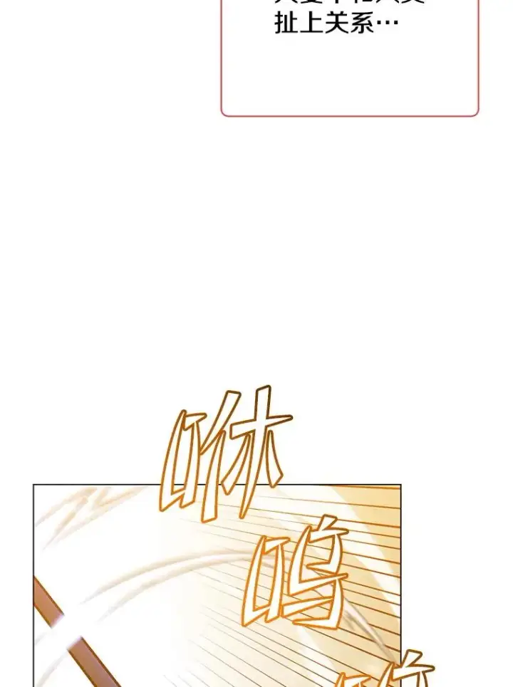 《顶级英雄归来》172.火鸡闯祸图19