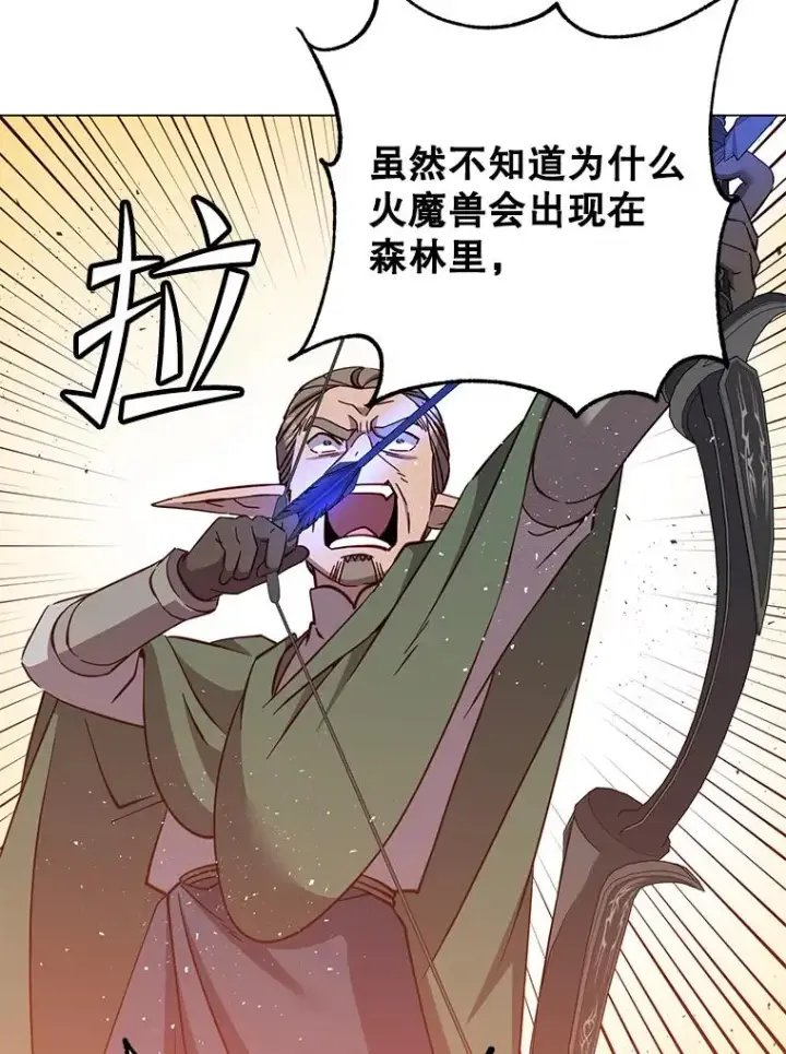《顶级英雄归来》172.火鸡闯祸图23