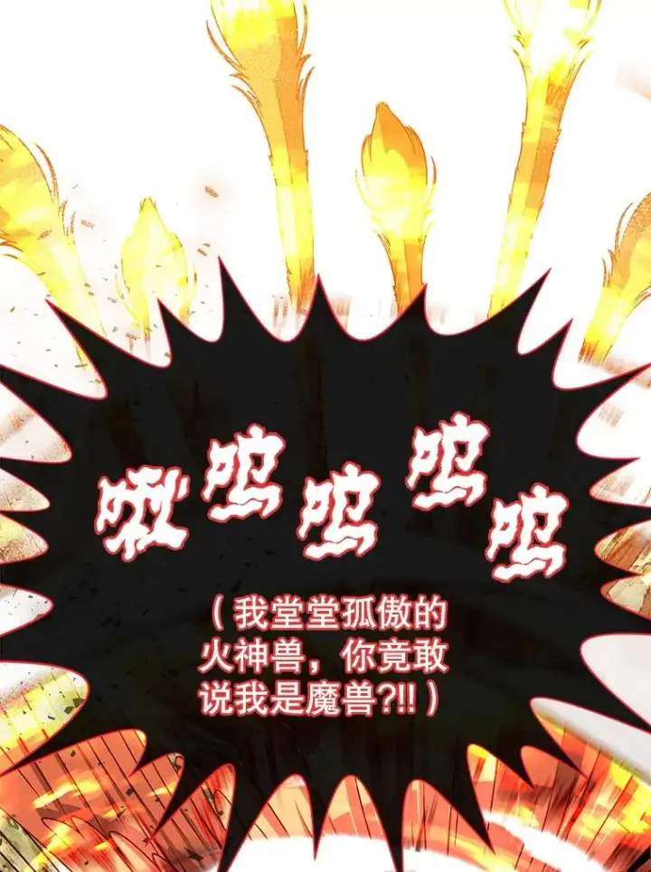 《顶级英雄归来》172.火鸡闯祸图26
