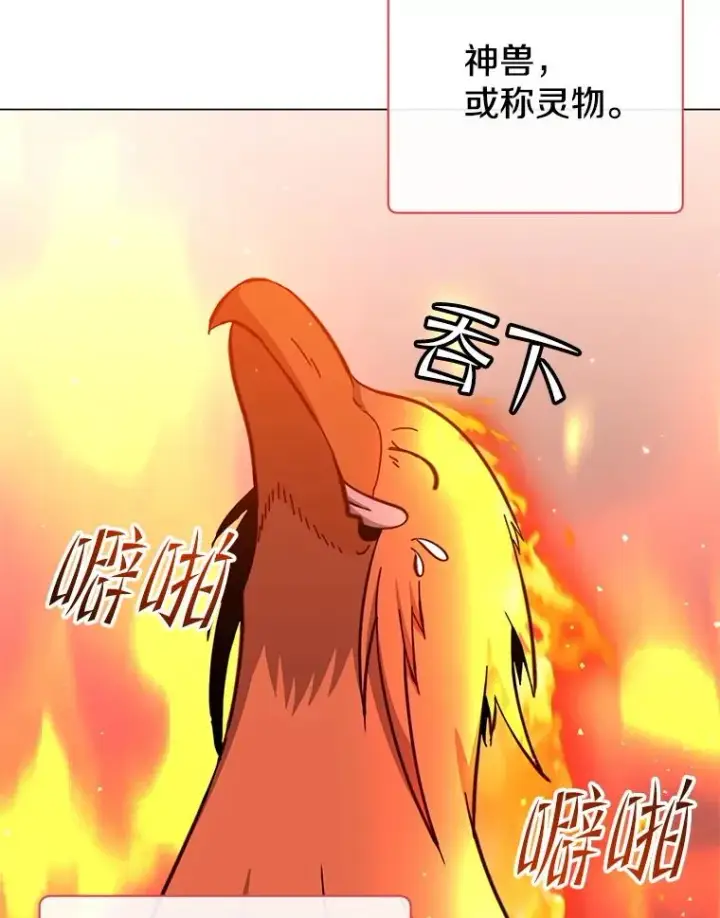 《顶级英雄归来》172.火鸡闯祸图3