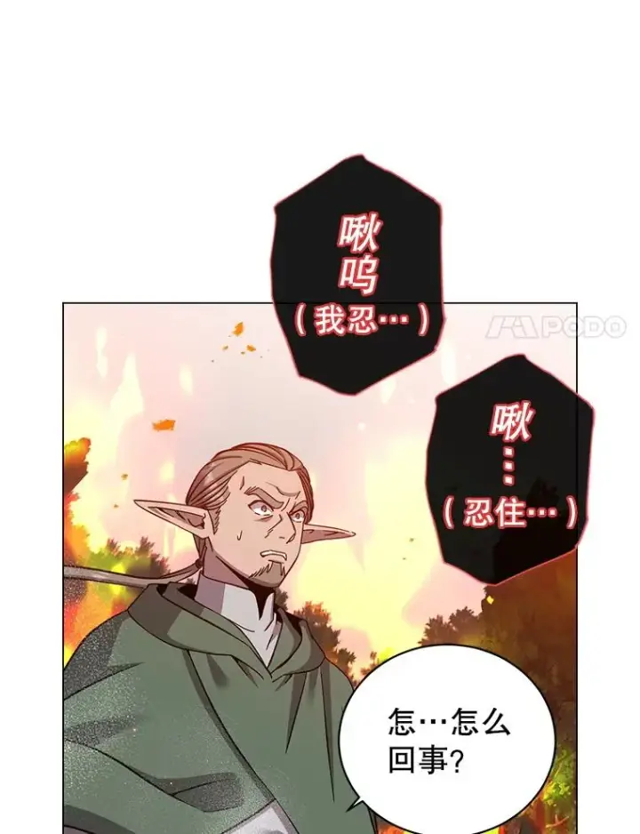 《顶级英雄归来》172.火鸡闯祸图30