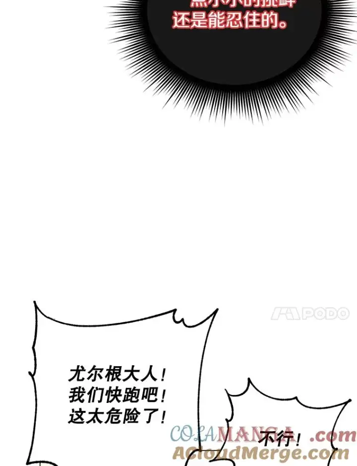 《顶级英雄归来》172.火鸡闯祸图33