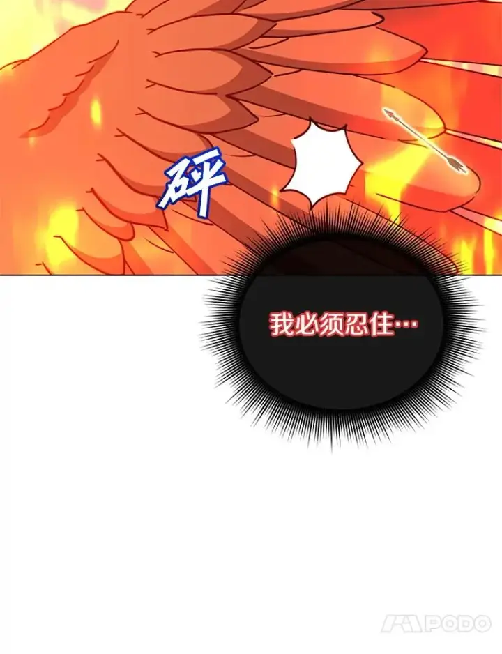 《顶级英雄归来》172.火鸡闯祸图36