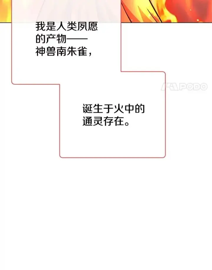 《顶级英雄归来》172.火鸡闯祸图4