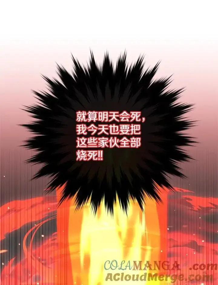 《顶级英雄归来》172.火鸡闯祸图41