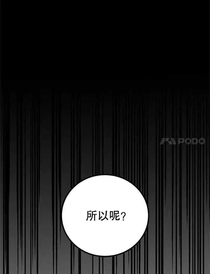 《顶级英雄归来》172.火鸡闯祸图43