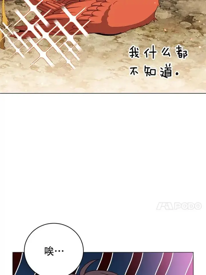 《顶级英雄归来》172.火鸡闯祸图46