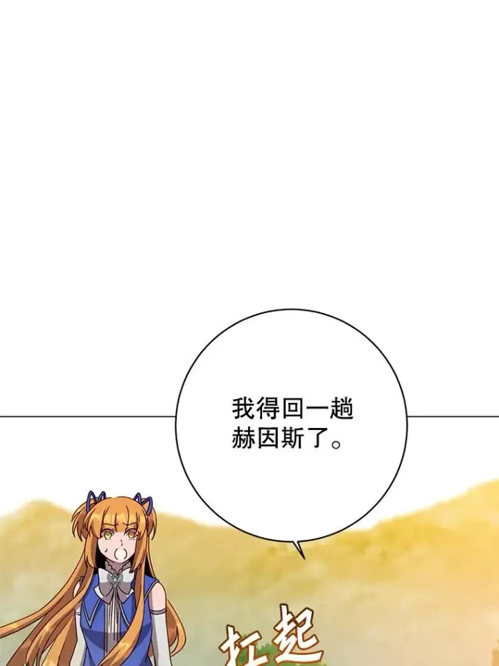 《顶级英雄归来》172.火鸡闯祸图58