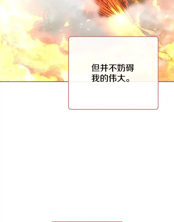 《顶级英雄归来》172.火鸡闯祸图6