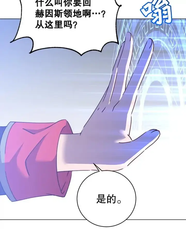 《顶级英雄归来》172.火鸡闯祸图62