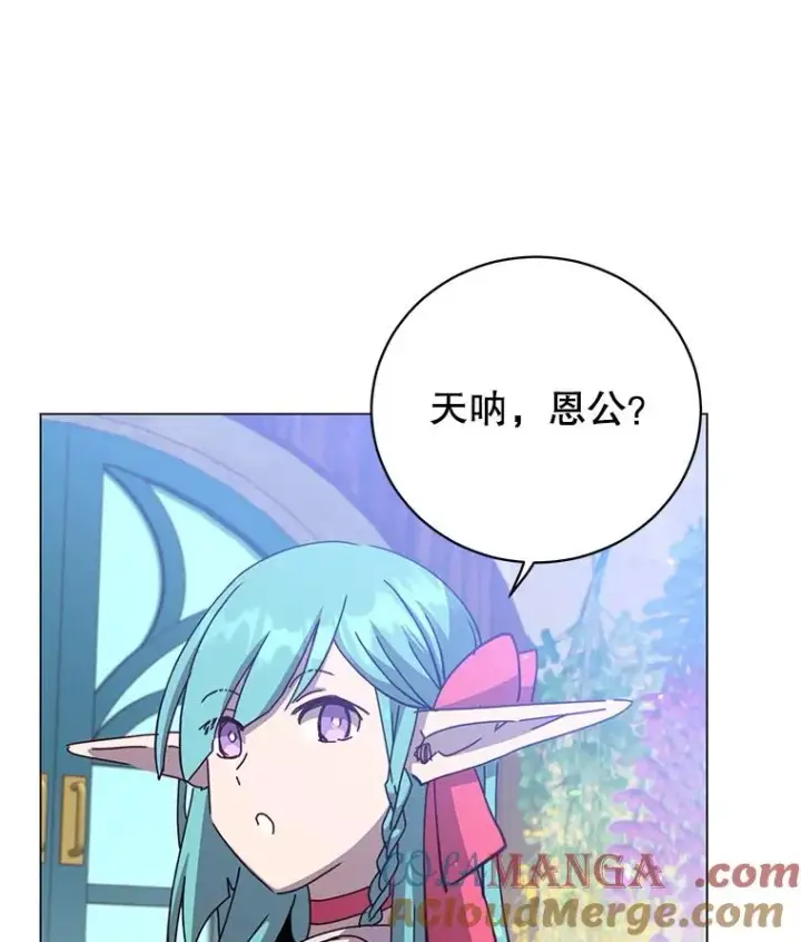 《顶级英雄归来》172.火鸡闯祸图69