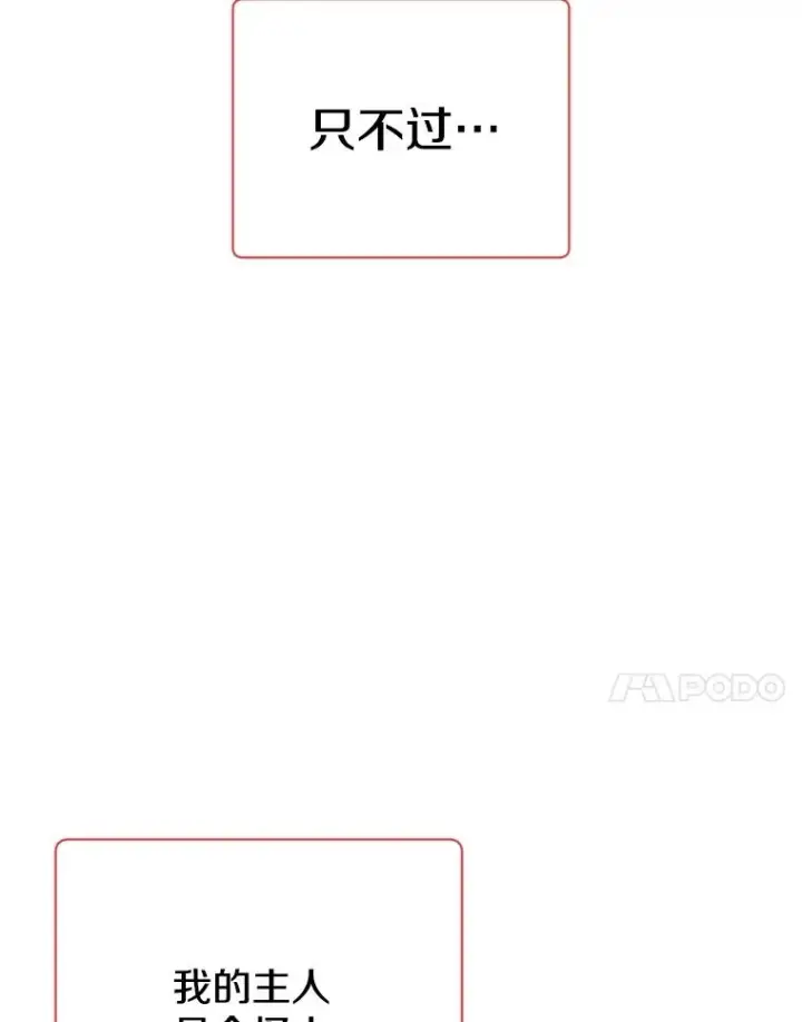《顶级英雄归来》172.火鸡闯祸图7