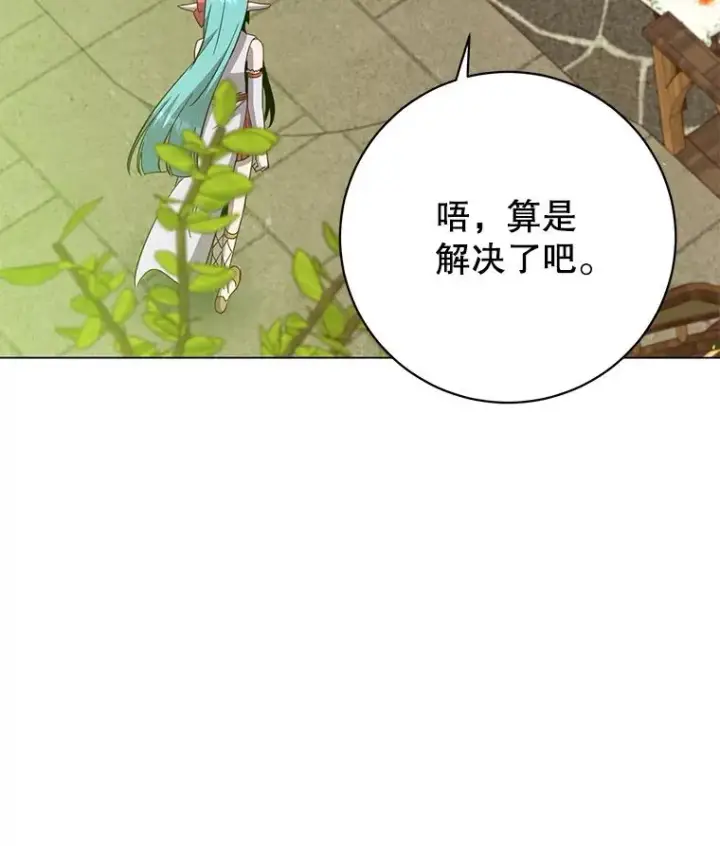 《顶级英雄归来》172.火鸡闯祸图72