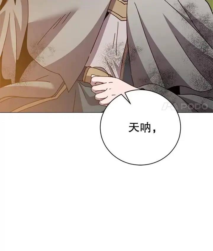 《顶级英雄归来》172.火鸡闯祸图74