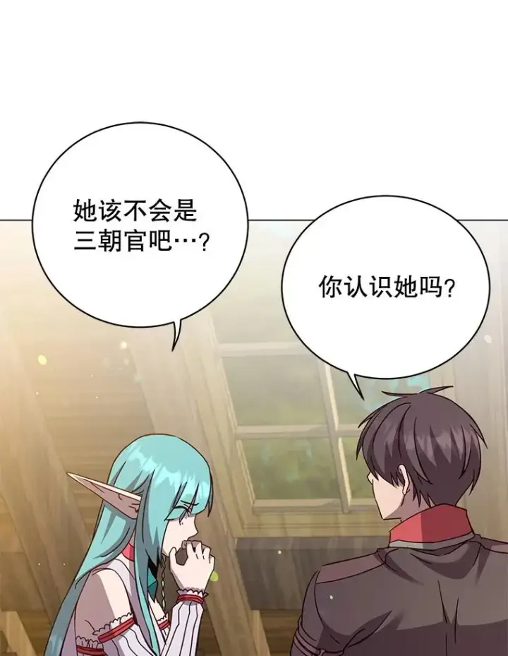 《顶级英雄归来》172.火鸡闯祸图75