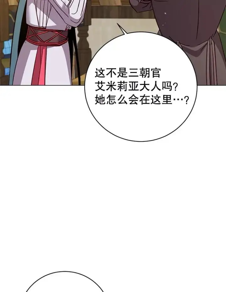 《顶级英雄归来》172.火鸡闯祸图76