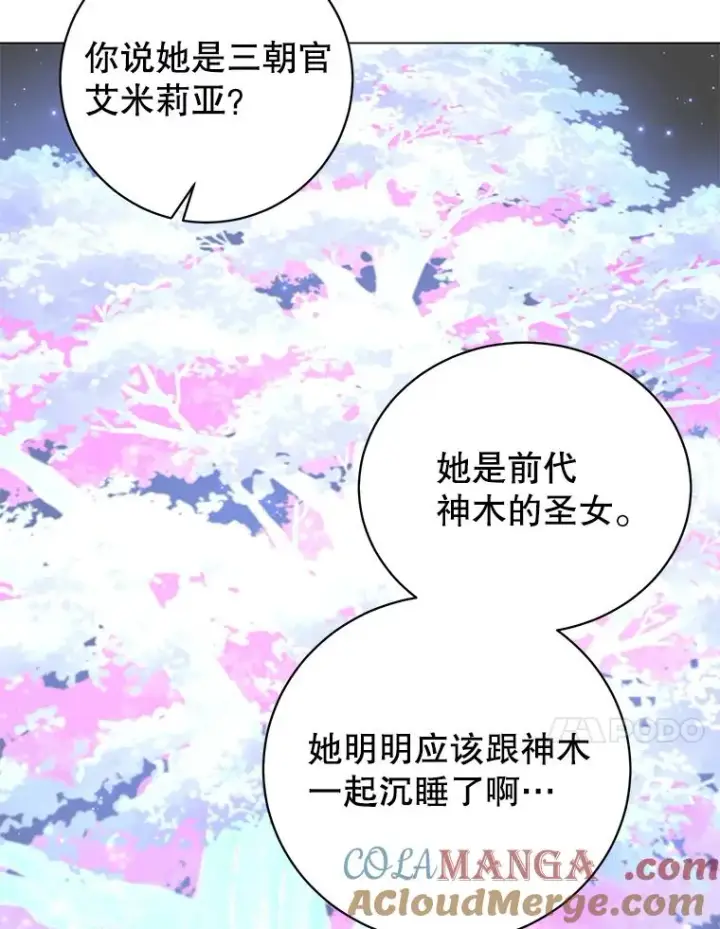 《顶级英雄归来》172.火鸡闯祸图77