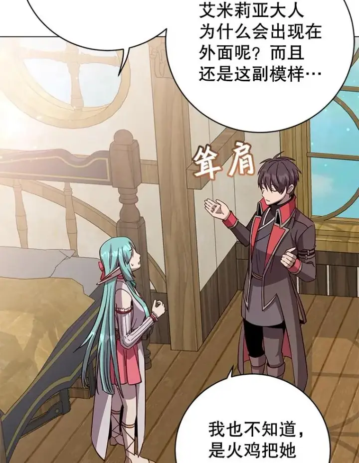 《顶级英雄归来》172.火鸡闯祸图79