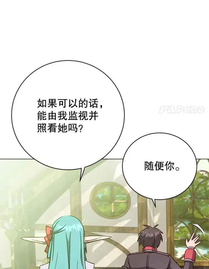 《顶级英雄归来》172.火鸡闯祸图84