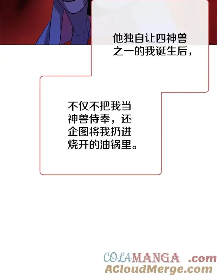 《顶级英雄归来》172.火鸡闯祸图9