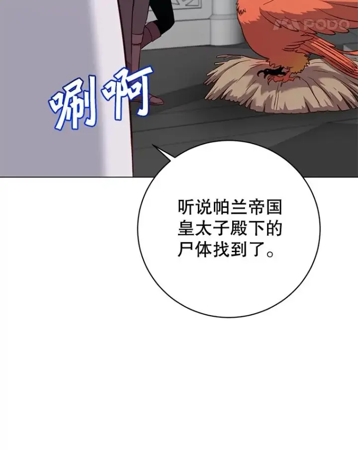《顶级英雄归来》172.火鸡闯祸图91