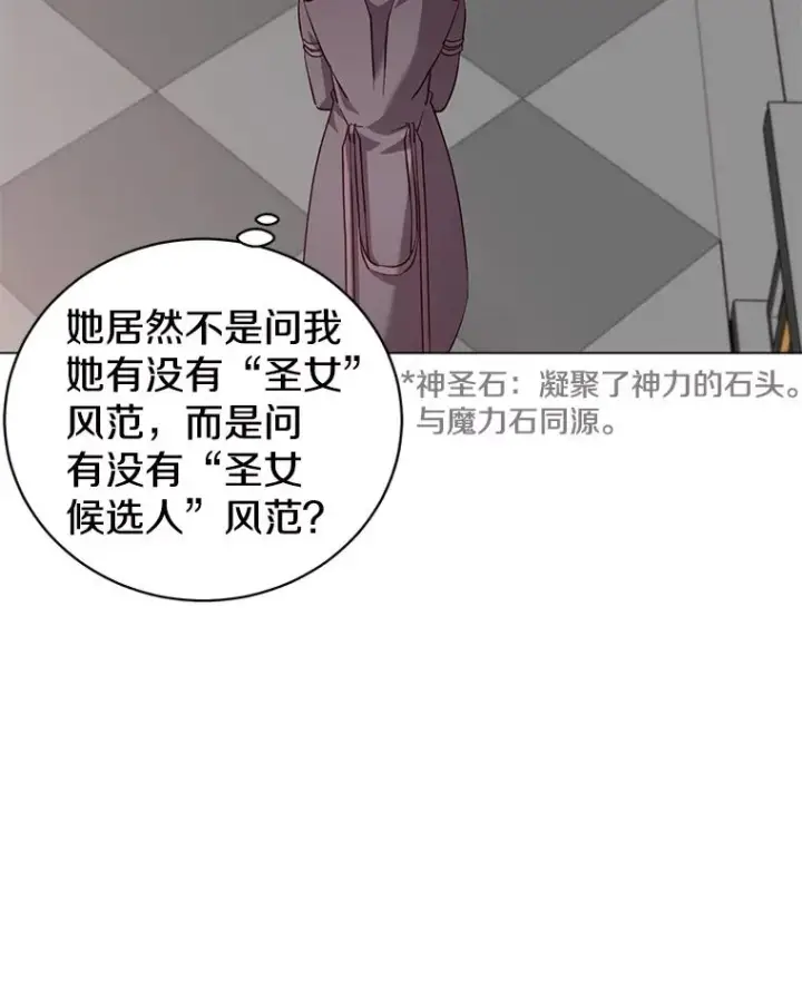 《顶级英雄归来》172.火鸡闯祸图95