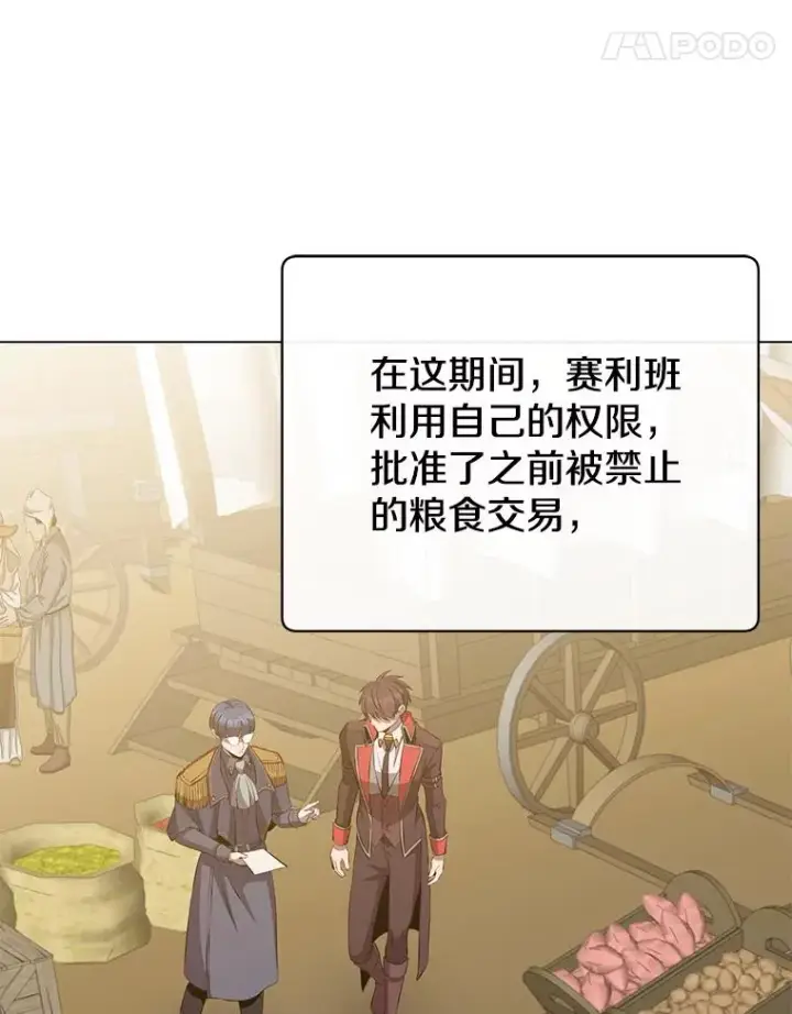 《顶级英雄归来》173.举行国葬图14