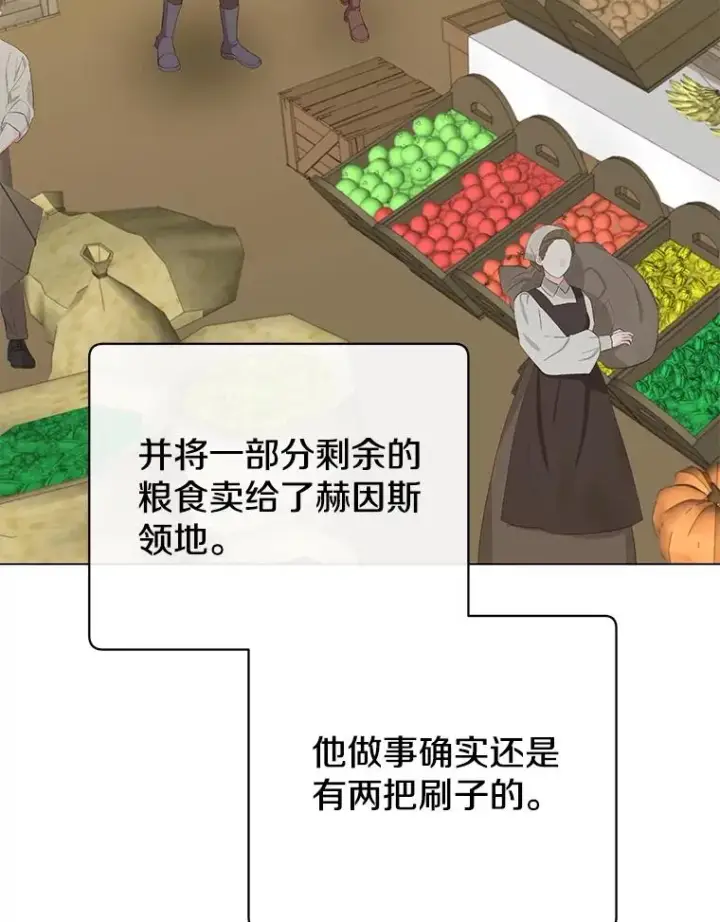 《顶级英雄归来》173.举行国葬图15