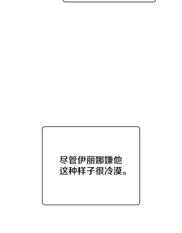 《顶级英雄归来》173.举行国葬图16