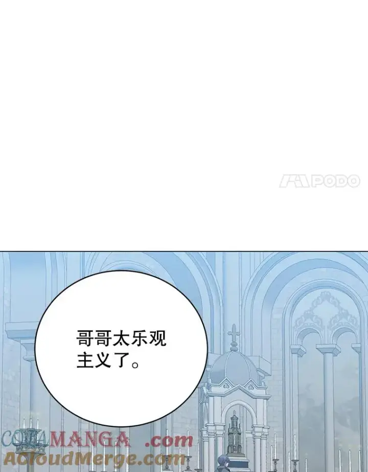 《顶级英雄归来》173.举行国葬图17