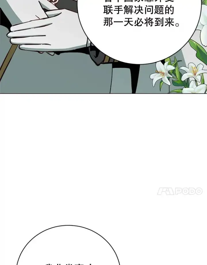 《顶级英雄归来》173.举行国葬图20