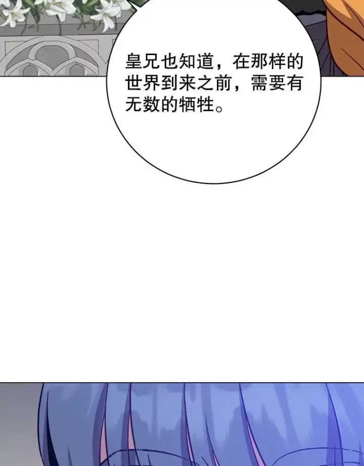 《顶级英雄归来》173.举行国葬图22