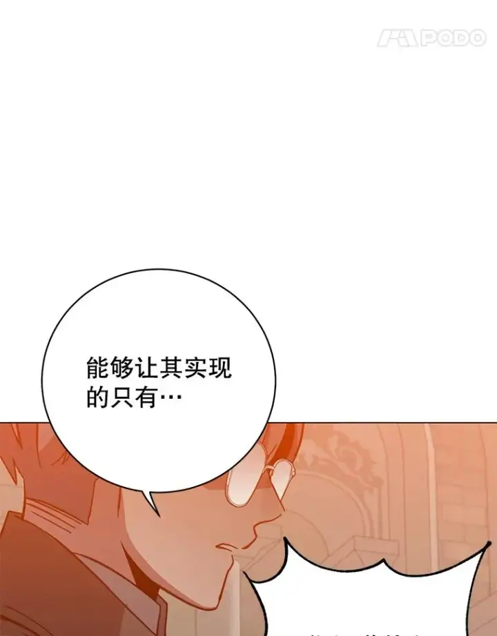 《顶级英雄归来》173.举行国葬图24