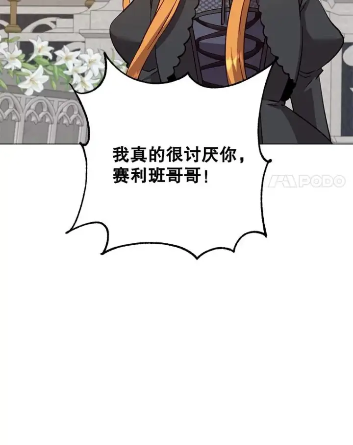 《顶级英雄归来》173.举行国葬图27