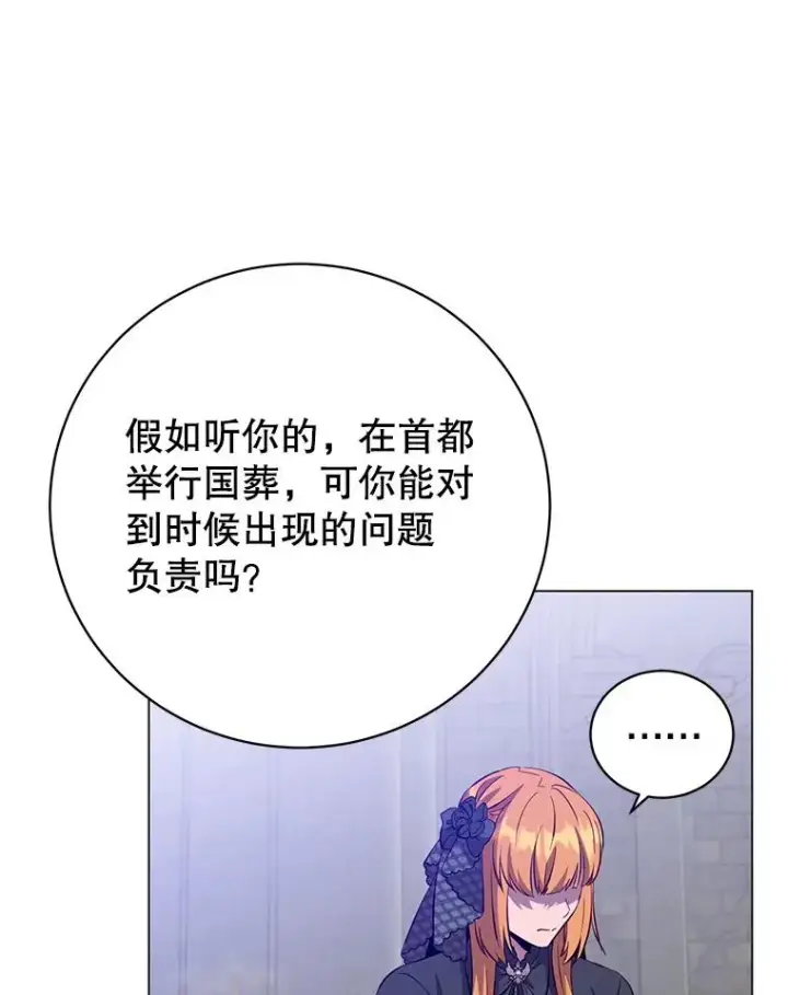 《顶级英雄归来》173.举行国葬图32