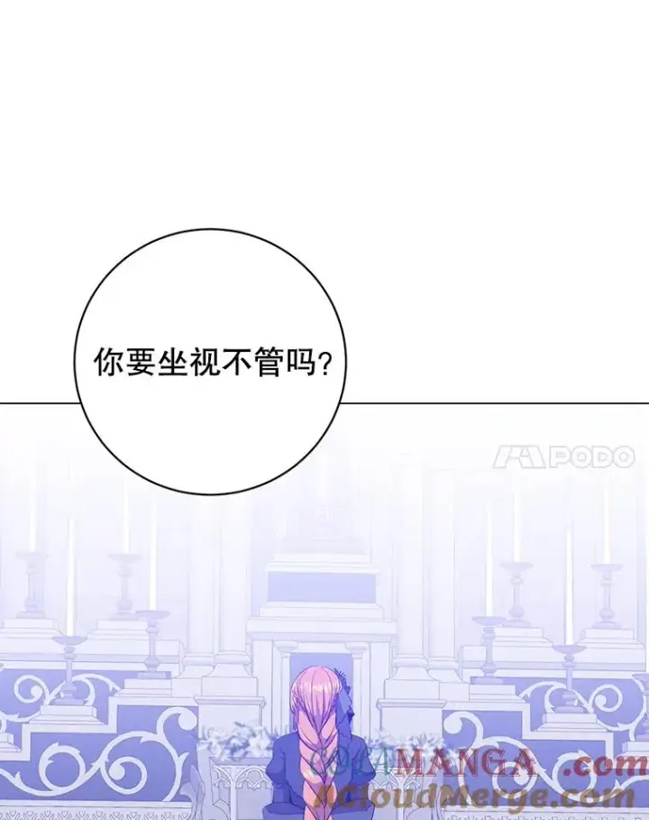 《顶级英雄归来》173.举行国葬图37