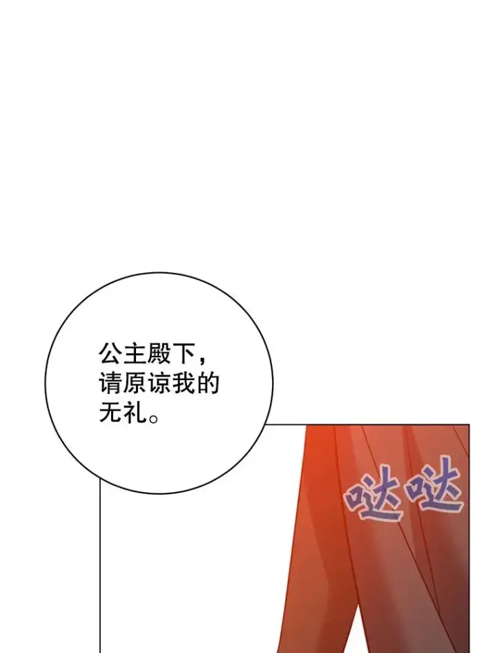《顶级英雄归来》173.举行国葬图76