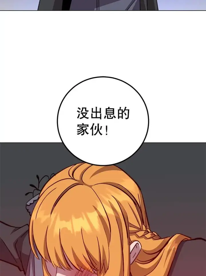 《顶级英雄归来》173.举行国葬图82