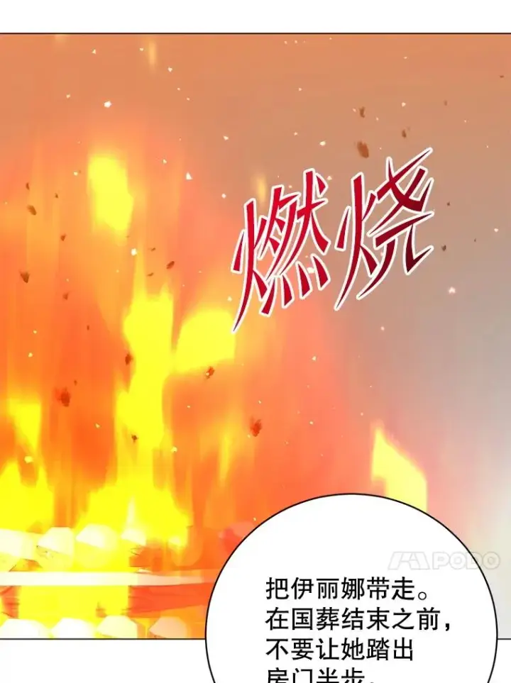 《顶级英雄归来》173.举行国葬图84