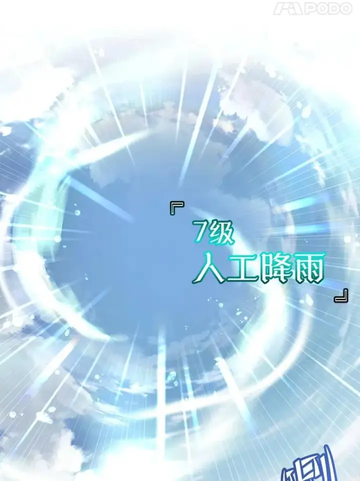《顶级英雄归来》173.举行国葬图88