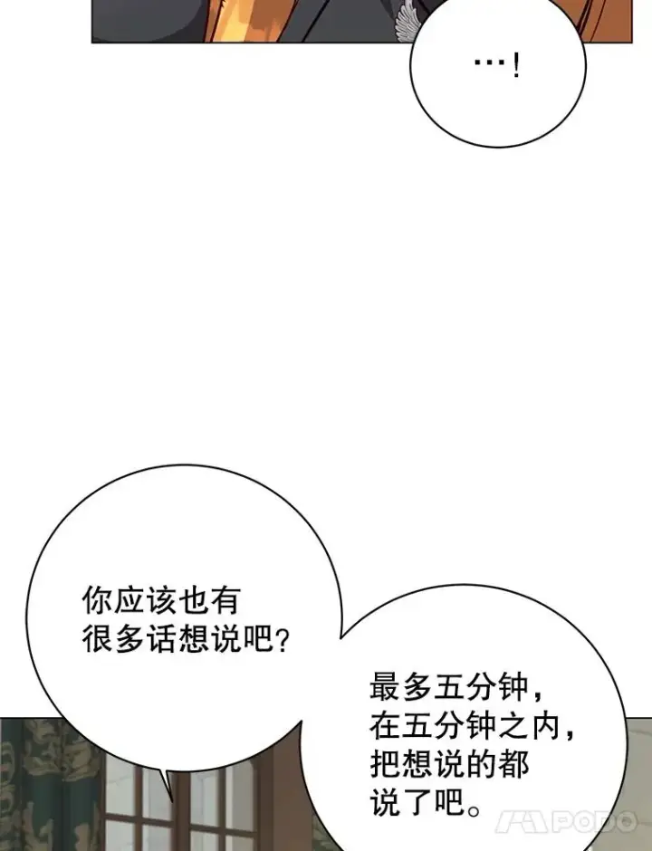《顶级英雄归来》174.军事同盟图16