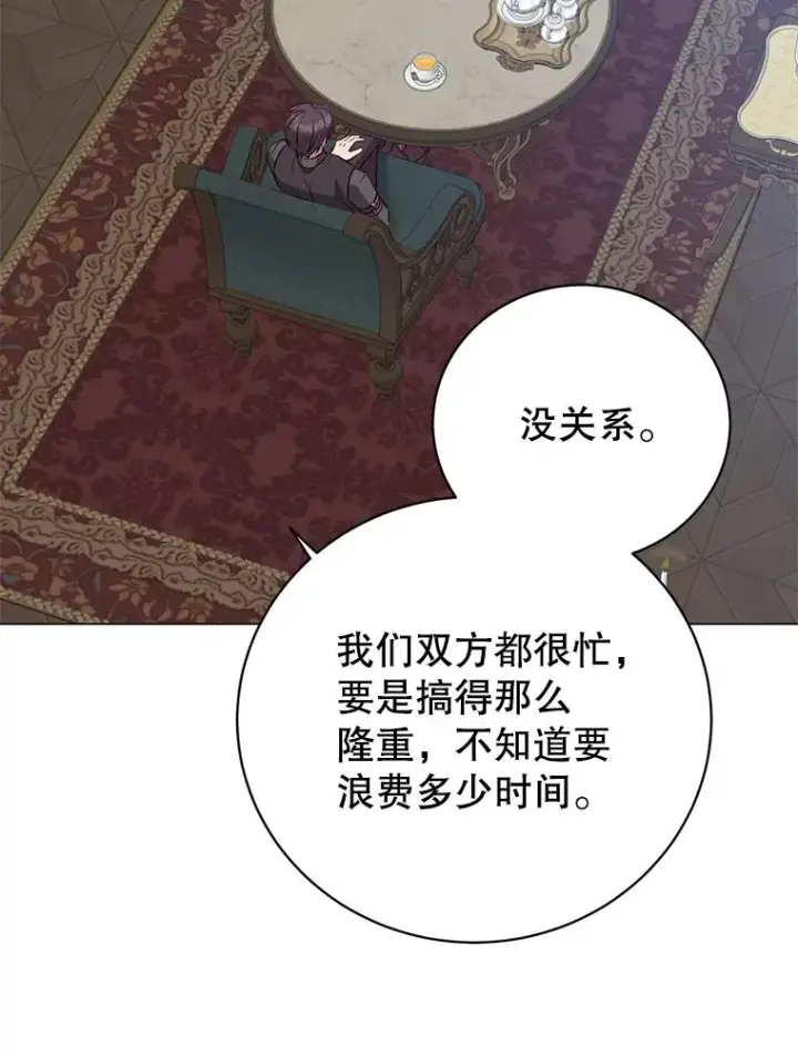 《顶级英雄归来》174.军事同盟图32