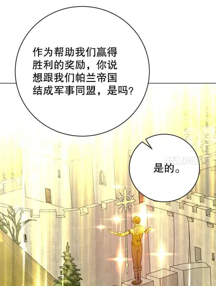 《顶级英雄归来》174.军事同盟图40
