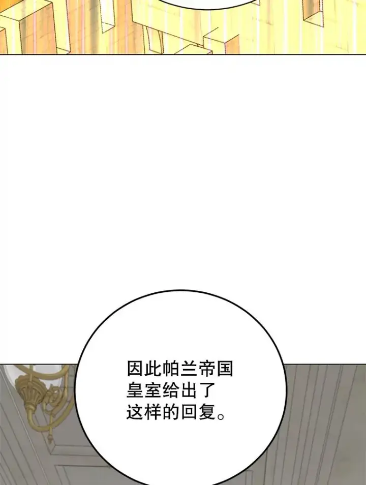 《顶级英雄归来》174.军事同盟图42