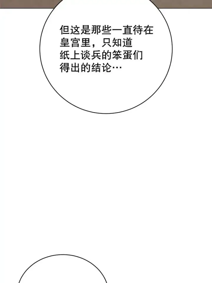 《顶级英雄归来》174.军事同盟图48