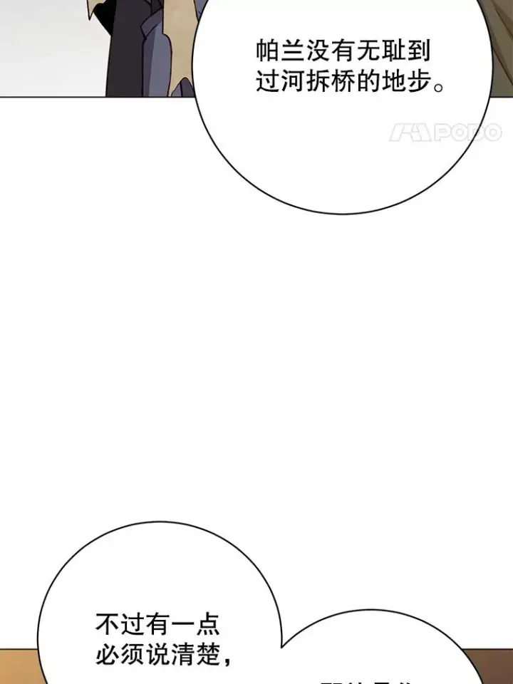 《顶级英雄归来》174.军事同盟图50