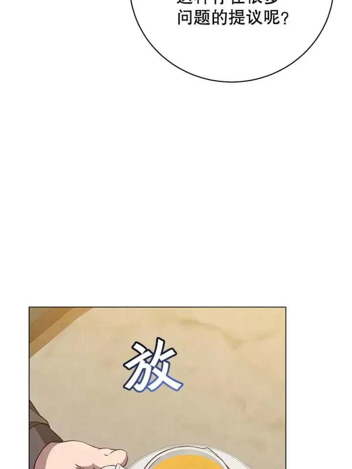 《顶级英雄归来》174.军事同盟图52