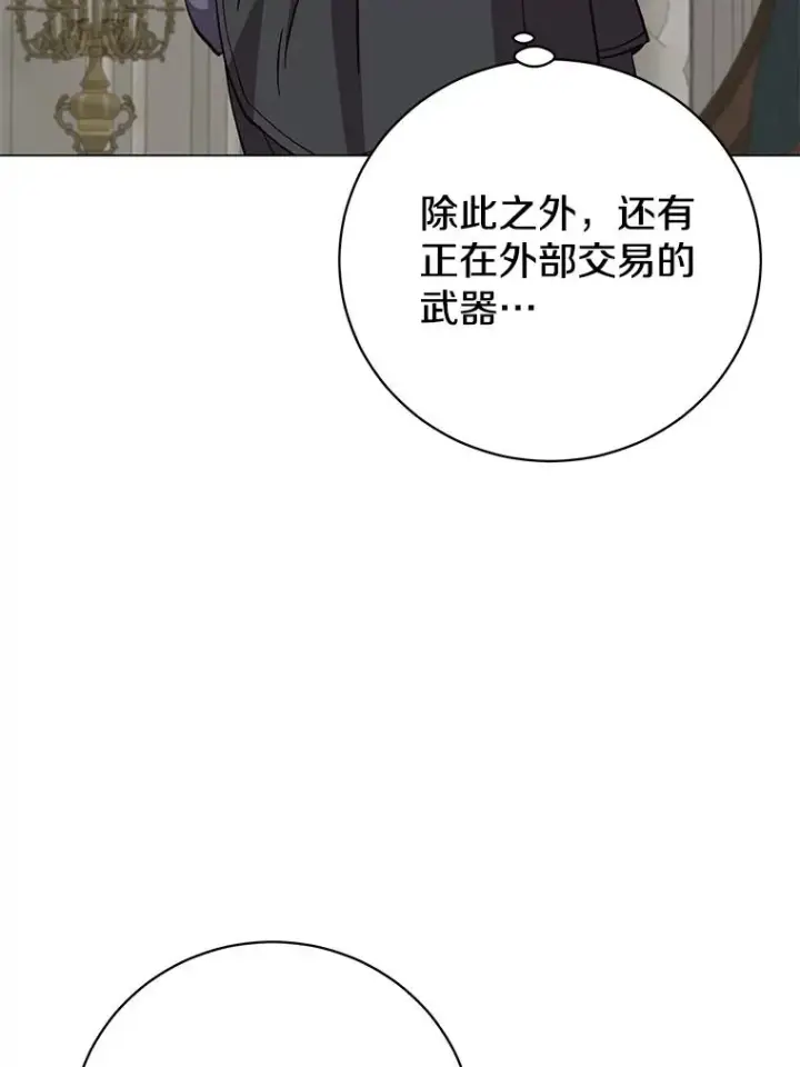 《顶级英雄归来》174.军事同盟图55