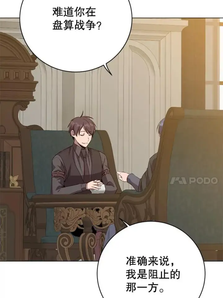 《顶级英雄归来》174.军事同盟图56