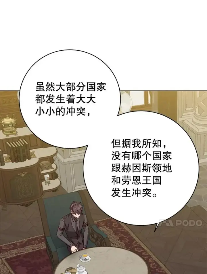 《顶级英雄归来》174.军事同盟图59